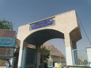 استخر بختیار اصفهان